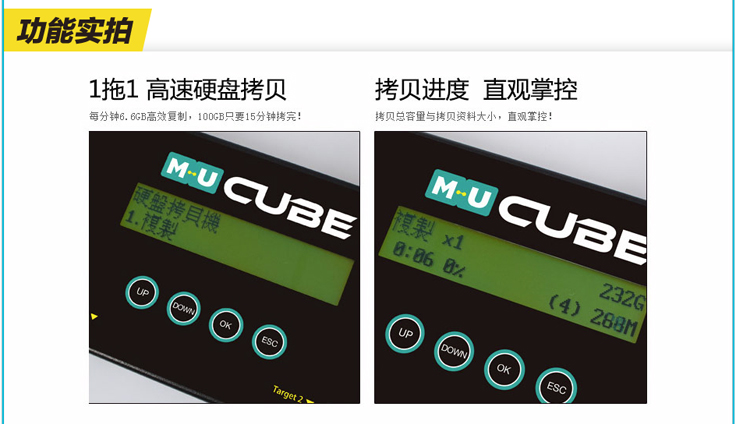 MU品牌拷贝机|MU拷贝机|SATA/IDE/ESATA/NGFF/SSD/MSATA/IVDR硬盘拷贝机|HD1204-HD|北京拷贝机厂家