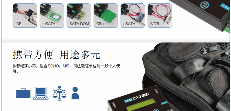 MU品牌拷贝机|MU拷贝机|SATA/IDE/ESATA/NGFF/SSD/MSATA/IVDR硬盘拷贝机|IQ1002-HD|北京拷贝机厂家