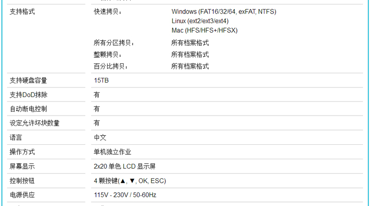 MU拷贝机|硬盘拷贝机|拷贝机厂家|北京MU拷贝机|SATA IDE ESATA MSATA SSD NGFF硬盘拷贝机