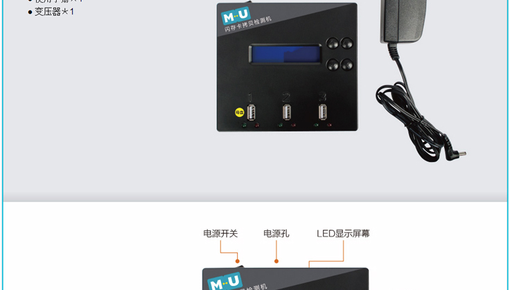 MU硬盘拷贝机|MU拷贝机|拷贝机品牌|拷贝机生产厂家|U盘/SD卡/TF卡/CF卡拷贝机 DK03-UB