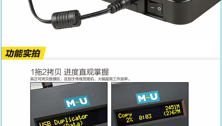 MU拷贝机|MU品牌拷贝机|拷贝机生产厂家|移动硬盘拷贝机|U盘/SD卡/CF卡/TF卡拷贝机 DK06-UB