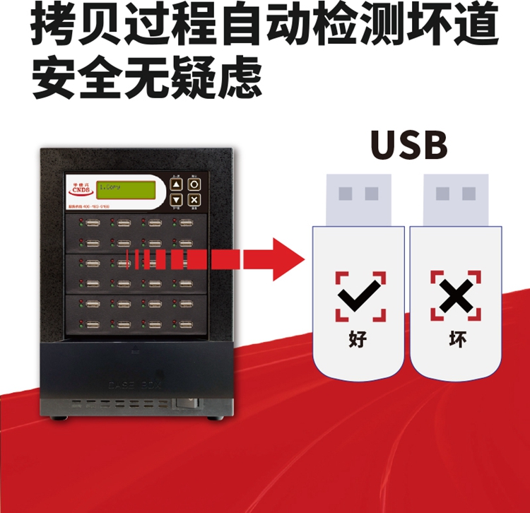 华佳兴拷贝机 U盘拷贝机 USB拷贝机 UDP拷贝机 黑胶体拷贝机