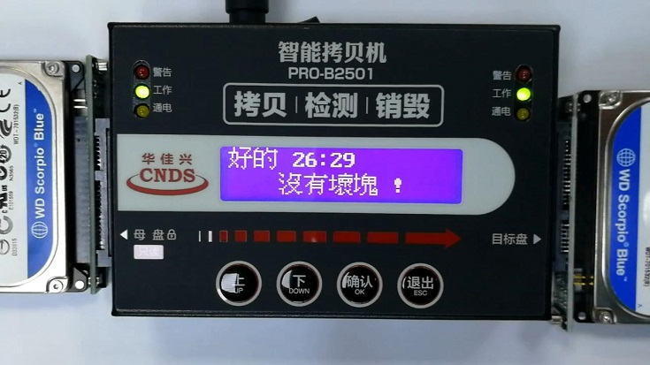 华佳兴拷贝机 PRO-B2501硬盘拷贝机 IDE硬盘拷贝机 视频快速拷贝仪